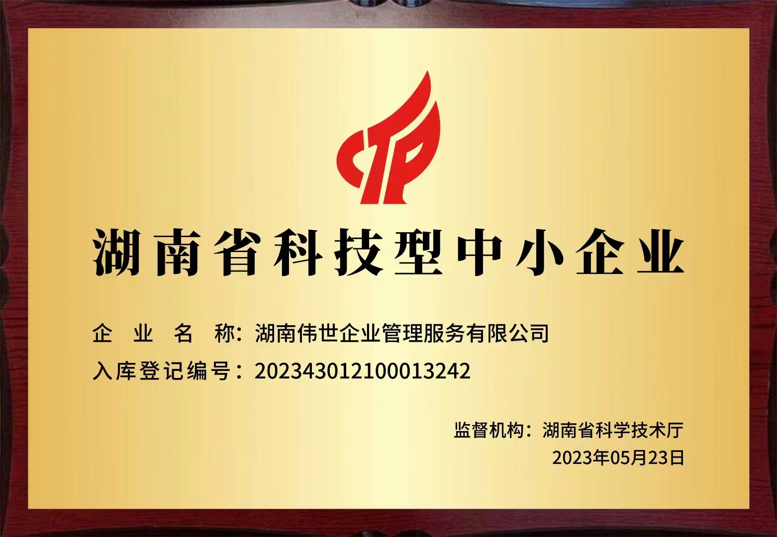湘西土家族苗族自治州ISO体系认证