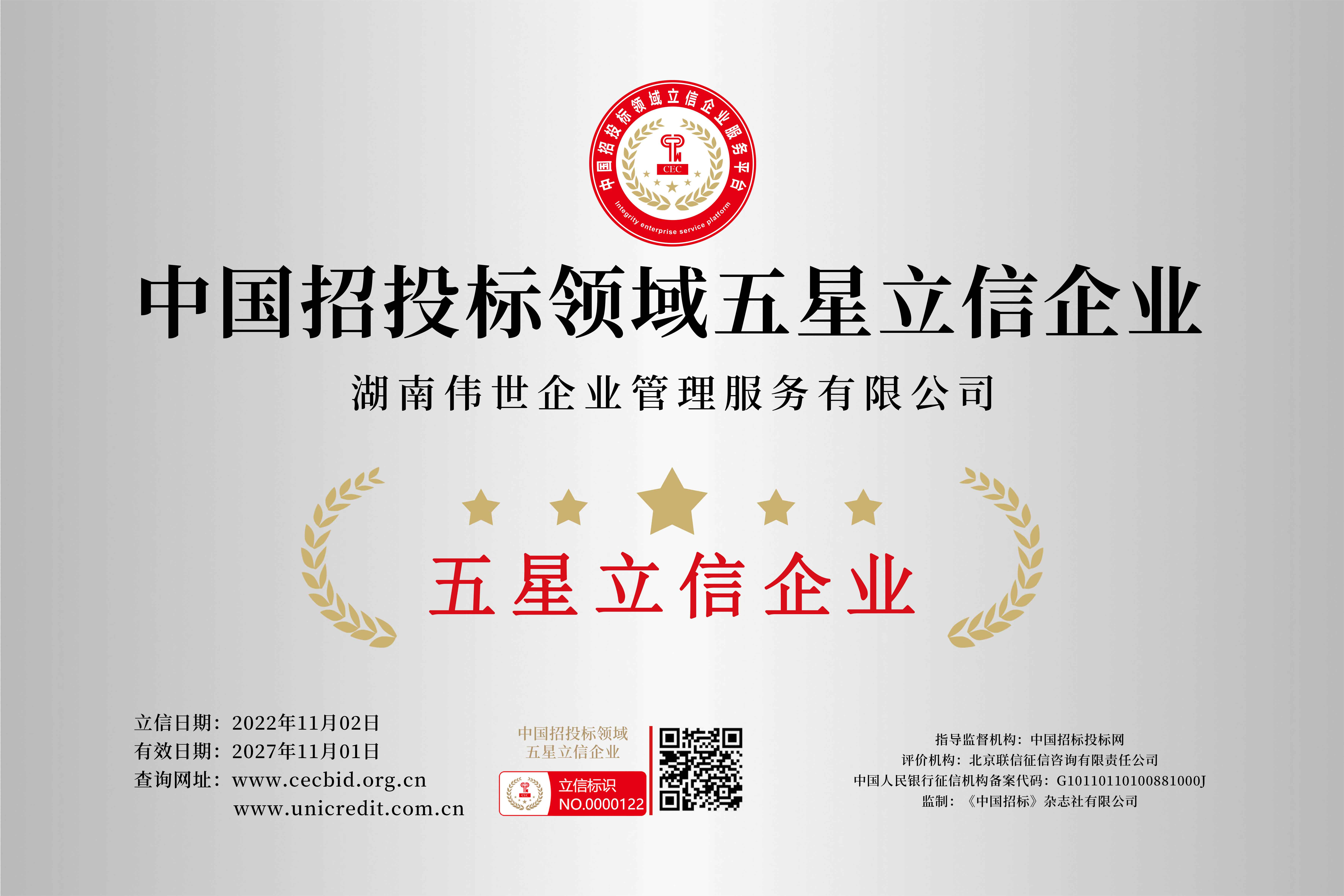 湘西土家族苗族自治州产品认证